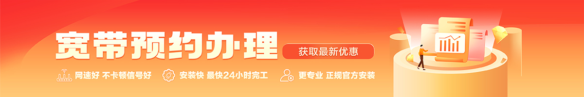 顺河宽带办理安装 顺河宽带在线办理入口
